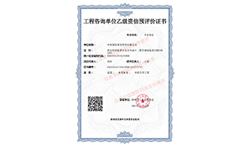乐鱼网页版登录界面-乐鱼（中国）
乙级预评价